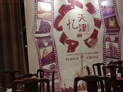 -津菜宋记老房子(鼓楼店)