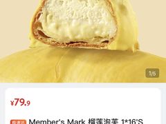 -山姆会员商店(邻瑞广场店)