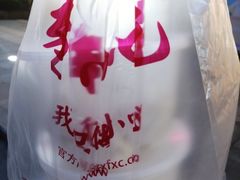 -新丰小吃(江陵路分店)
