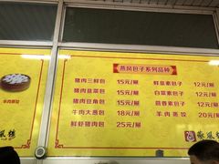 菜单-燕风楼烤鸭店(建设总店)