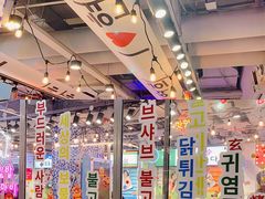 大堂-玄希浪漫厨房·韩料烤肉(湖滨银泰in77店)