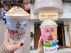 -一杯潮茶·专注潮汕茶饮(朝阳庄店)