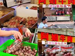 -阿娟牛肉丸·手打牛肉丸·现做现卖