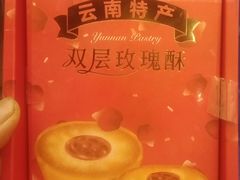 -嘉华鲜花饼(四方街旗舰店)