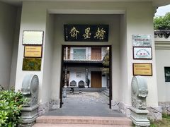 -温州永嘉书院
