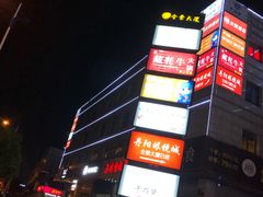 -天虹购物中心(石路店)