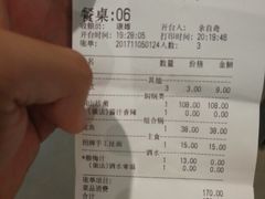 账单-黄记煌三汁焖锅(华发商都店)