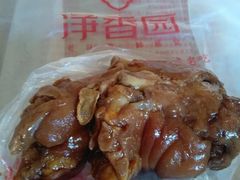 -净香园熟肉(北坦总店)
