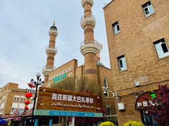 -新疆国际大巴扎