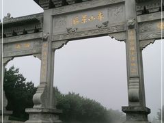 -石岛赤山风景区