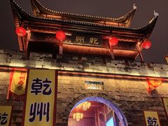 -乾州古城