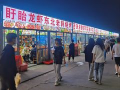 -大学城夜市大排档(凤栖路店)