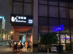 -马海涛牛肉串·午市牛腩饭·烧烤夜宵(领汇广场店)