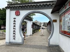 -绍兴书圣故里景区