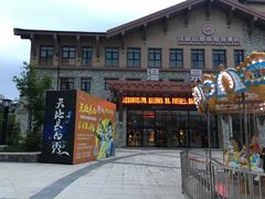 -汉拿山温泉度假酒店