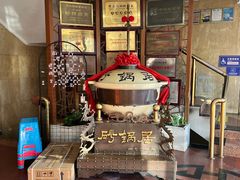 -砂锅居(西四店)