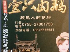 -壹只卤鹅(华润万家店)