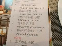 账单-夏宫中餐厅(静安香格里拉店)