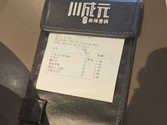 -川成元·麻辣香锅(凯德MALL西直门店)