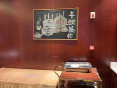 -丰鲤楼•闽南茶楼(仟禧汇店)