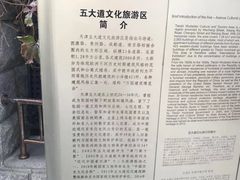 -天津五大道文化旅游区
