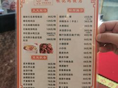 -口衣记鸡饭店