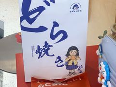 -铭果屋·铜锣烧专卖店(南京创始店)