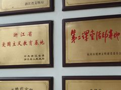 -杭州西湖风景名胜区-章太炎纪念馆