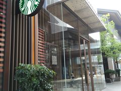-星巴克臻选(成都太古里店)