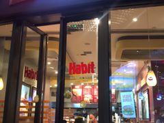 门面-The Habit Burger Grill 哈比特汉堡(爱琴海店)