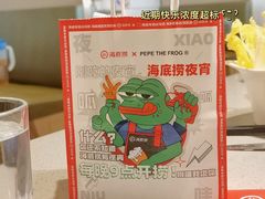-海底捞火锅(逸仙路店)