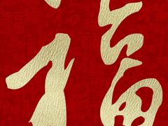 -1886德国汽车餐厅(外滩中央店)