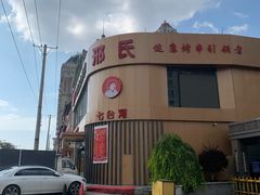 -邢氏老太太烤串(北兴街店)