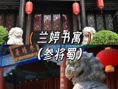 -台儿庄古城