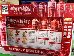 -茶屿水果茶(太古里店)