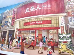 -五条人糖水铺(万达店)