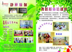 -JC·YOGA静禅瑜伽普拉提