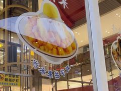 -鲜芋仙(中环百联2店)