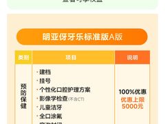 -马泷齿科·皓康门诊(尚都SOHO店)