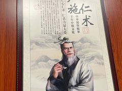 -国医整脊馆(武夷路店)