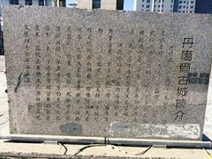 -丹噶尔古城