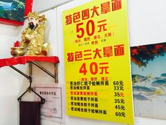 明呈黄鱼面馆-明呈黄鱼面馆(斜土路店)