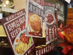 -粤拭轩·广东味道(祥和里店)