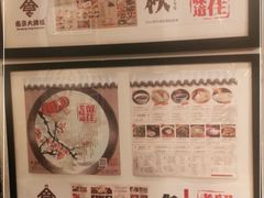 -南京大牌档(凯德大峡谷店)