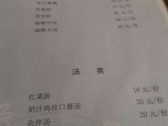 菜单-华梅西餐厅(哈尔滨中央大街店)