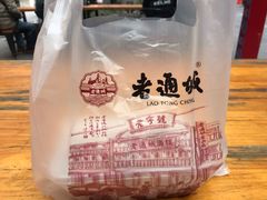 -老通城豆皮大王(吉庆街店)