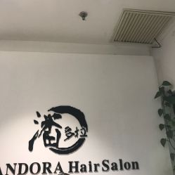 -东方麒麟·潘多拉SALON