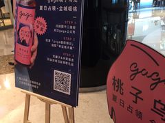 -gaga(深圳南山益田假日广场店)