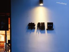 门面-Luneurs(幸福里店)