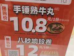 -潮汕大目牛肉火锅(水围店)